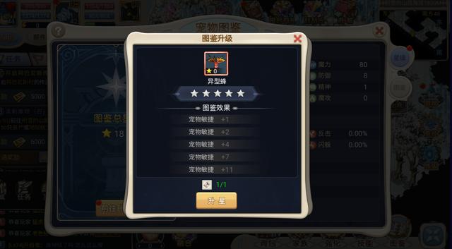 《魔力宝贝》装备品级(魔力宝贝装备品级怎么升级) 《魔力宝贝》装备品级(魔力宝贝装备品级怎么升级)