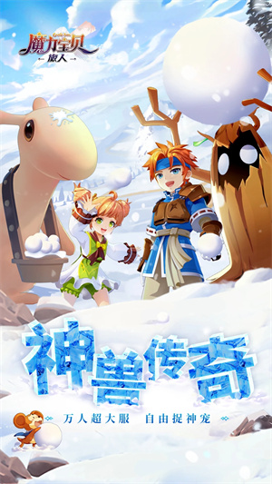 魔力宝贝旅人什么时候公测的(魔力宝贝ip新作 魔力宝贝旅人) 魔力宝贝旅人什么时候公测的(魔力宝贝ip新作 魔力宝贝旅人)