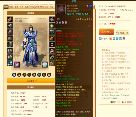 魔力宝贝欧泊宝石属性宝石大全 魔力宝贝欧泊宝石属性宝石大全