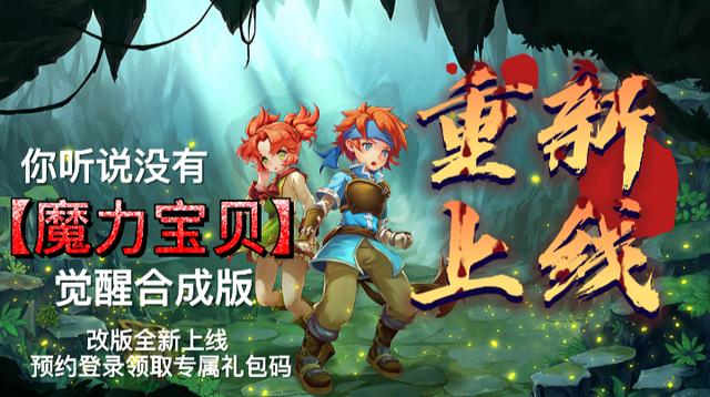 魔力宝贝如何在魔物观测者中添加新宠物(魔力宝贝魔物征讨攻略) 魔力宝贝如何在魔物观测者中添加新宠物(魔力宝贝魔物征讨攻略)