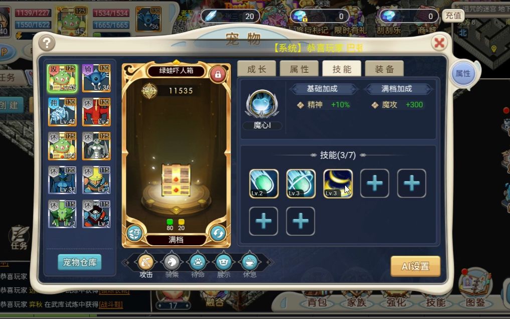 魔力宝贝如何在魔物观测者中添加新宠物(魔力宝贝魔物征讨攻略) 魔力宝贝如何在魔物观测者中添加新宠物(魔力宝贝魔物征讨攻略)