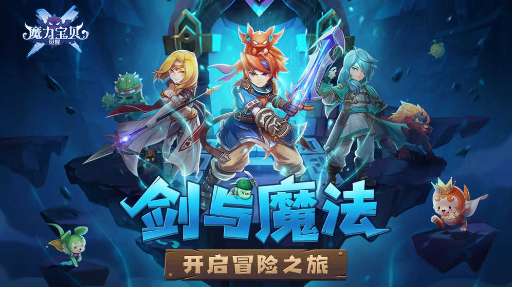 魔力宝贝的角色扮演与剧情体验(魔力宝贝的角色扮演与剧情体验区别) 魔力宝贝的角色扮演与剧情体验(魔力宝贝的角色扮演与剧情体验区别)