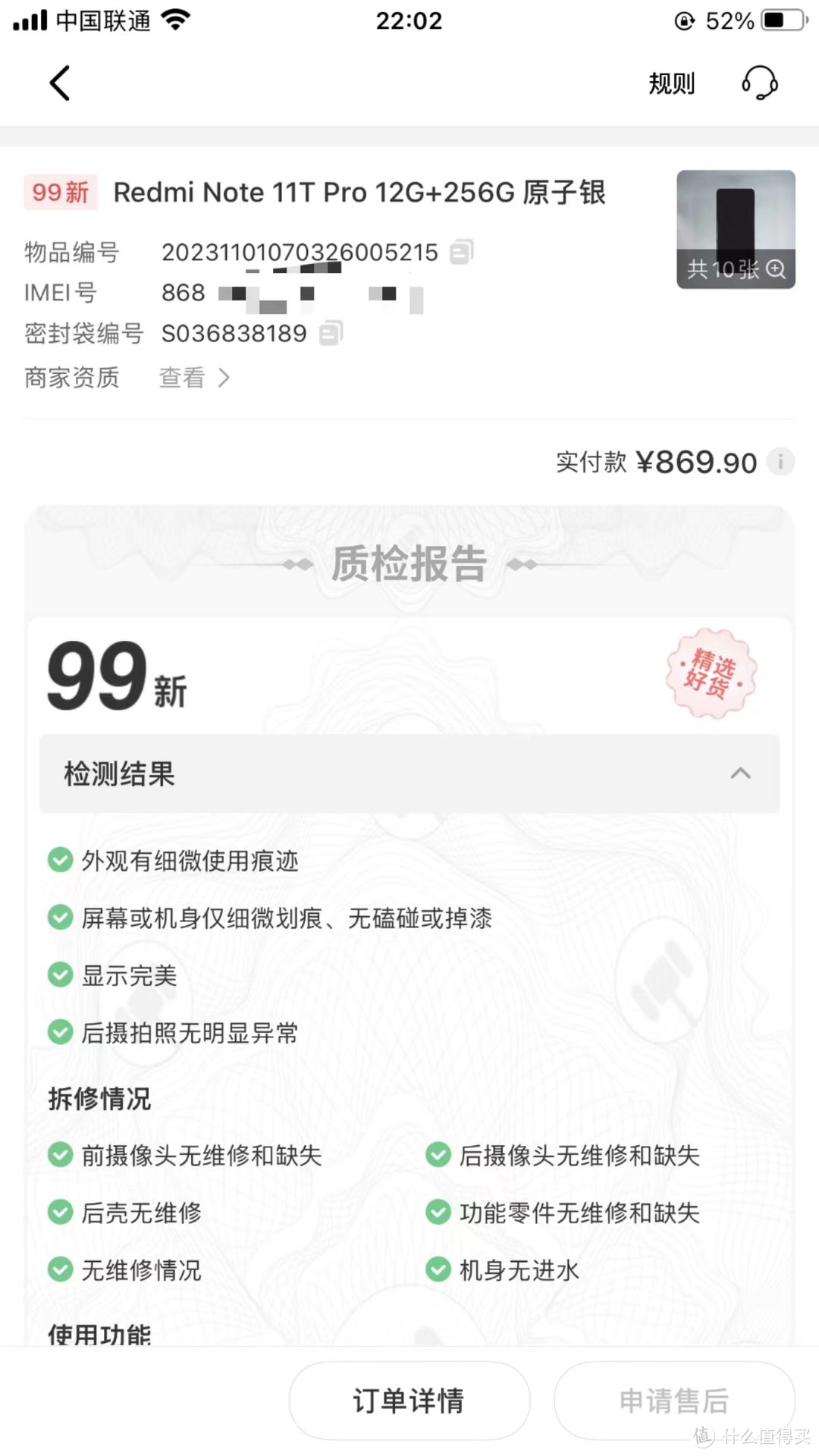 魔力宝贝官方圣导师2800点怎么加 魔力宝贝官方圣导师2800点怎么加