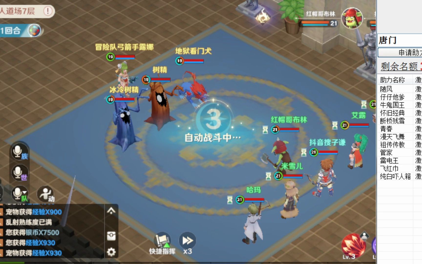 魔力宝贝贪婪哥布林击杀攻略详解(魔力宝贝贪婪哥布林击杀攻略详解) 魔力宝贝贪婪哥布林击杀攻略详解(魔力宝贝贪婪哥布林击杀攻略详解)