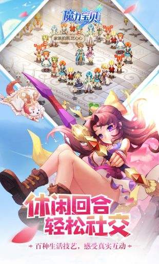 魔力宝贝手机版阵营任务(魔力宝贝手机版阵营任务在哪) 魔力宝贝手机版阵营任务(魔力宝贝手机版阵营任务在哪)