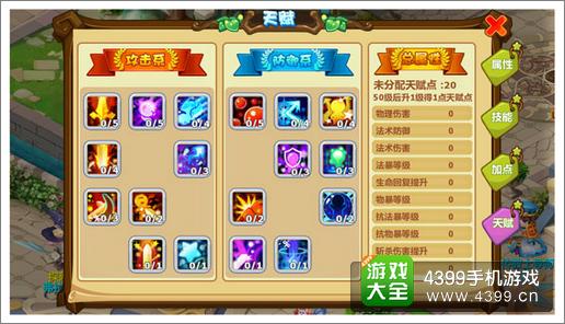 魔力宝贝荣耀之珠魂器属性图鉴解析(魔力宝贝闪耀者) 魔力宝贝荣耀之珠魂器属性图鉴解析(魔力宝贝闪耀者)