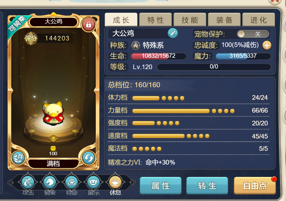 魔力宝贝宝石分类作用图鉴详解(魔力宝贝宝石怎么镶嵌) 魔力宝贝宝石分类作用图鉴详解(魔力宝贝宝石怎么镶嵌)