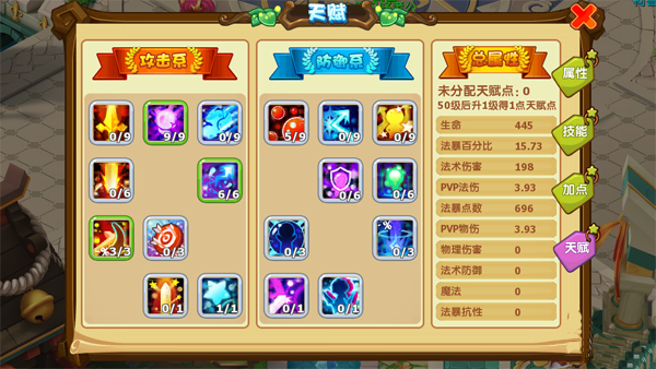 《魔力宝贝》新版本职业技能调整介绍(魔力宝贝 职业技能) 《魔力宝贝》新版本职业技能调整介绍(魔力宝贝 职业技能)