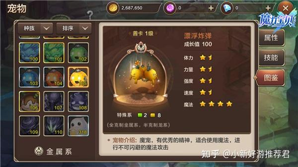 探索萌宠世界魔力宝贝版宠物系统大揭秘 探索萌宠世界魔力宝贝版宠物系统大揭秘