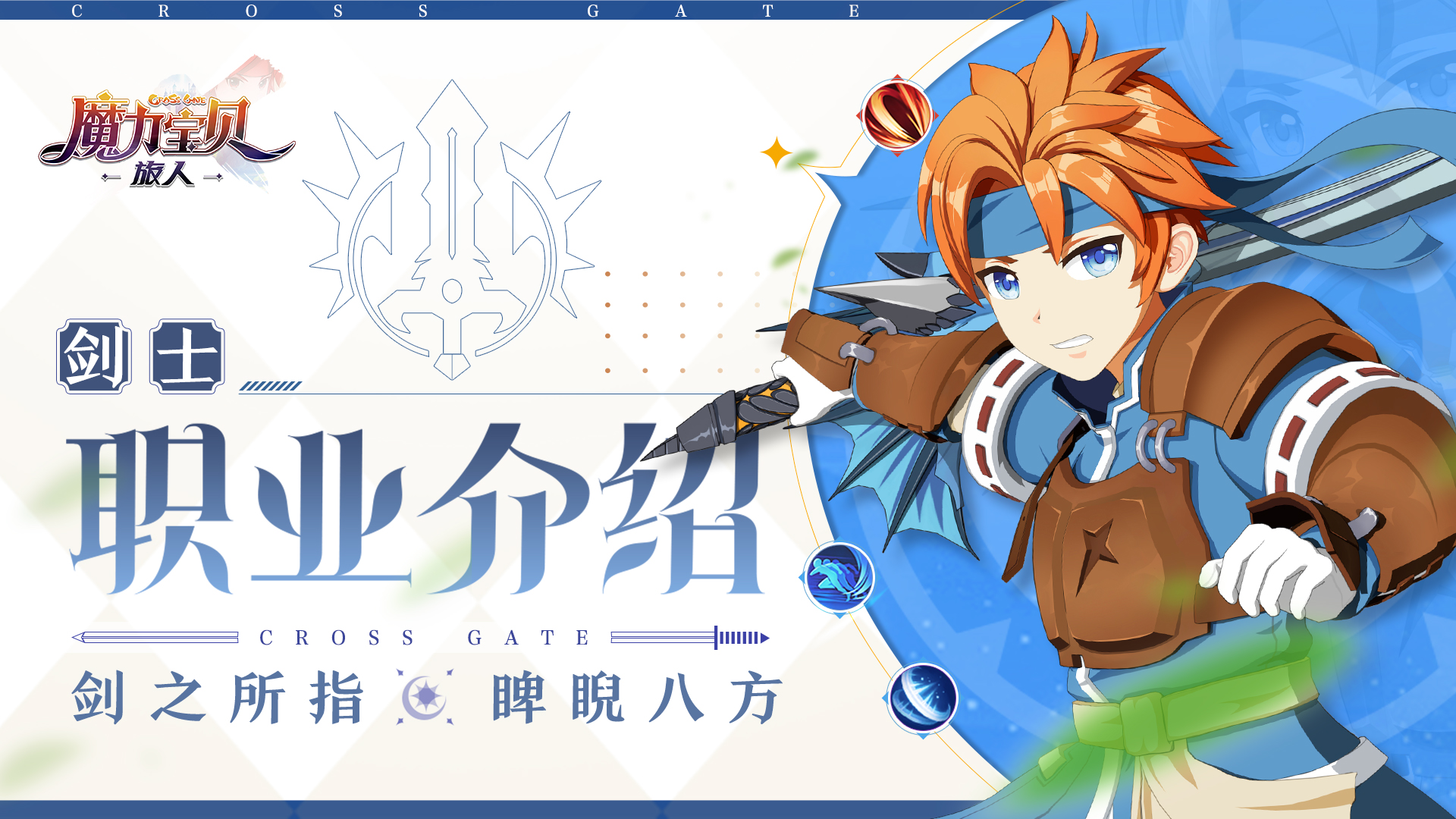 《魔力宝贝》90S科玛进化装备属性介绍(魔力宝贝9c装备一览) 《魔力宝贝》90S科玛进化装备属性介绍(魔力宝贝9c装备一览)