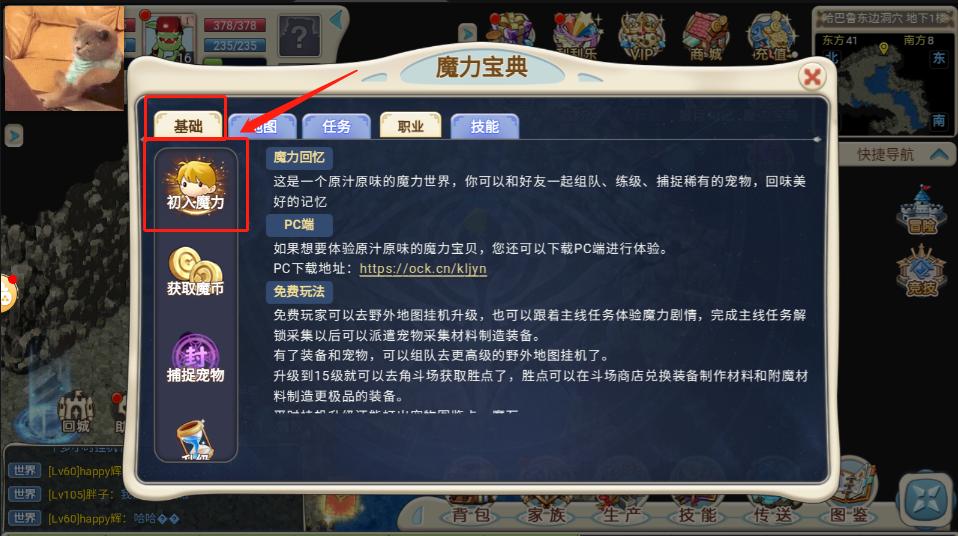 魔力宝贝佣兵冒险玩法详细介绍(魔力宝贝佣兵任务) 魔力宝贝佣兵冒险玩法详细介绍(魔力宝贝佣兵任务)