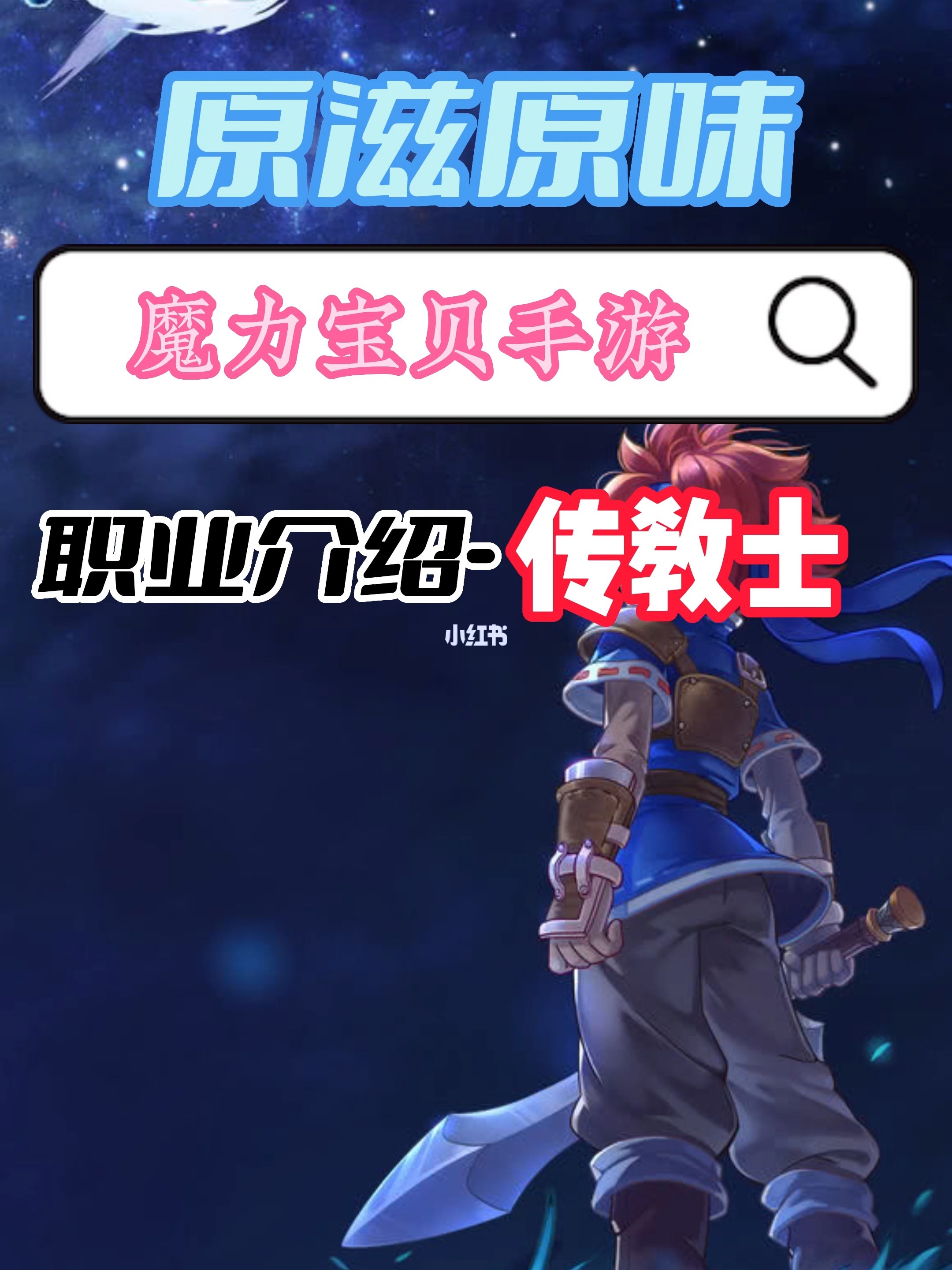 魔力宝贝官方手游100级怎么玩(魔力宝贝官方手游100级怎么玩的) 魔力宝贝官方手游100级怎么玩(魔力宝贝官方手游100级怎么玩的)