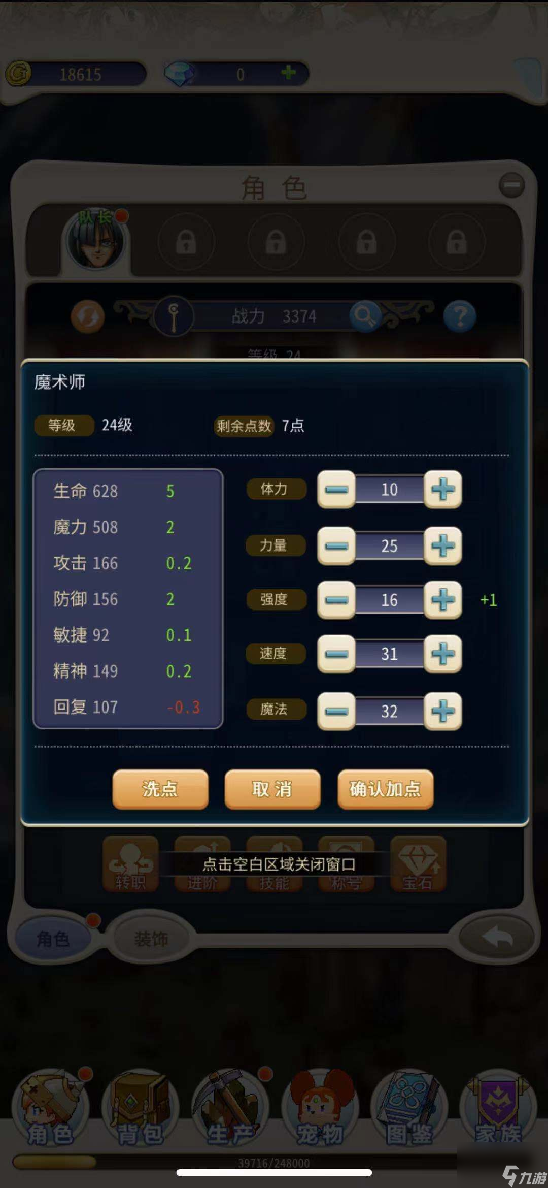 魔力宝贝完全饲养养成攻略详细解析(魔力宝贝完全饲养养成攻略详细解析视频) 魔力宝贝完全饲养养成攻略详细解析(魔力宝贝完全饲养养成攻略详细解析视频)