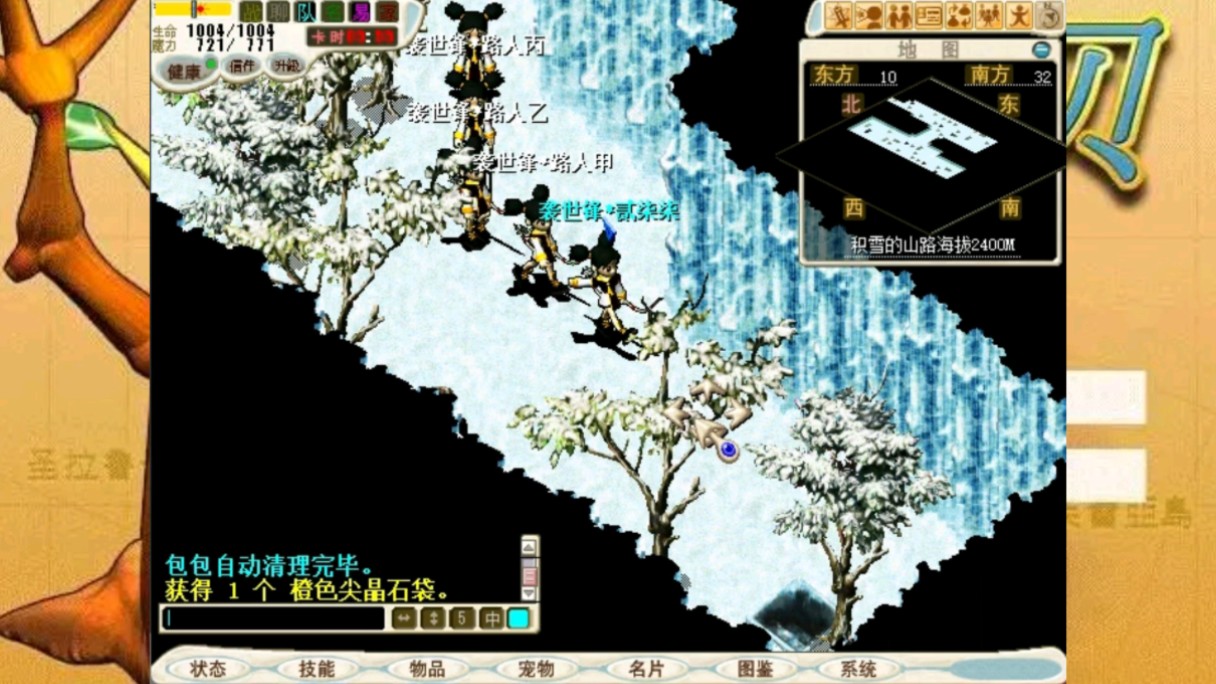 魔力宝贝道具诅咒练级(魔力宝贝咒术技能等级成功率) 魔力宝贝道具诅咒练级(魔力宝贝咒术技能等级成功率)