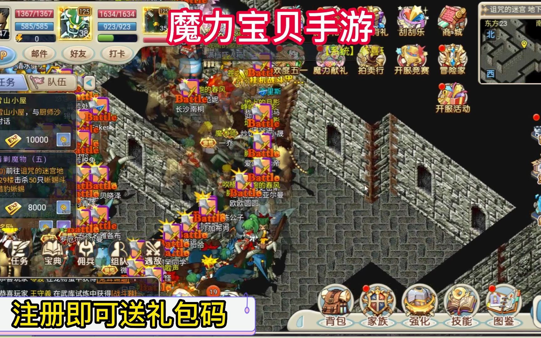 魔力宝贝道具诅咒练级(魔力宝贝咒术技能等级成功率) 魔力宝贝道具诅咒练级(魔力宝贝咒术技能等级成功率)