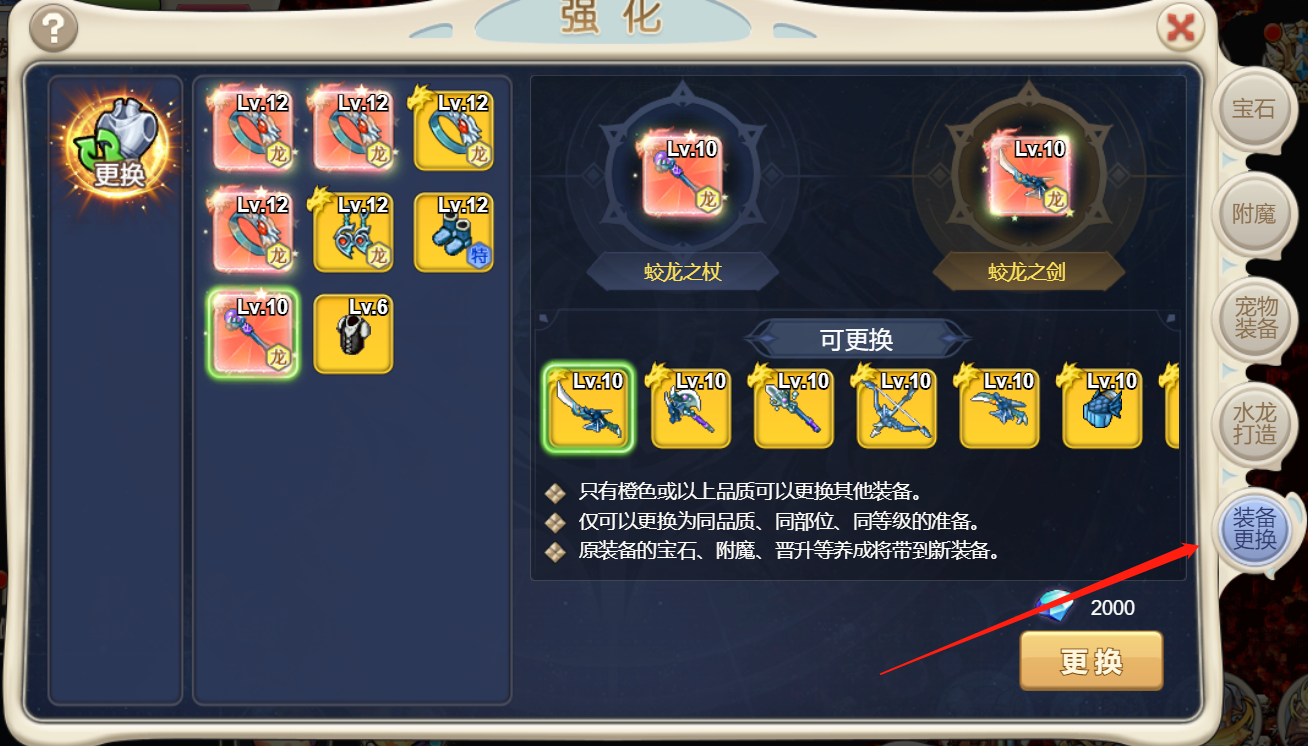 魔力宝贝怎么拆宝石(魔力宝贝宝石在哪里合成) 魔力宝贝怎么拆宝石(魔力宝贝宝石在哪里合成)