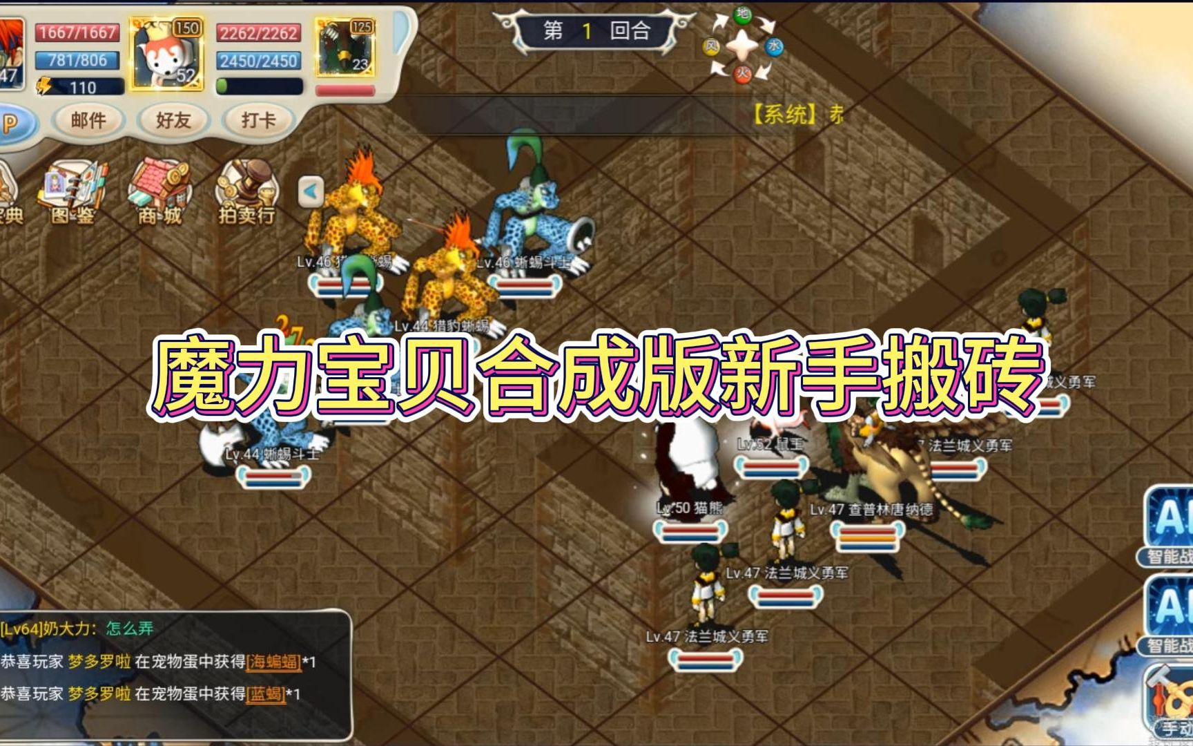 魔力宝贝旅人搬砖攻略(魔力宝贝旅馆任务怎么做) 魔力宝贝旅人搬砖攻略(魔力宝贝旅馆任务怎么做)