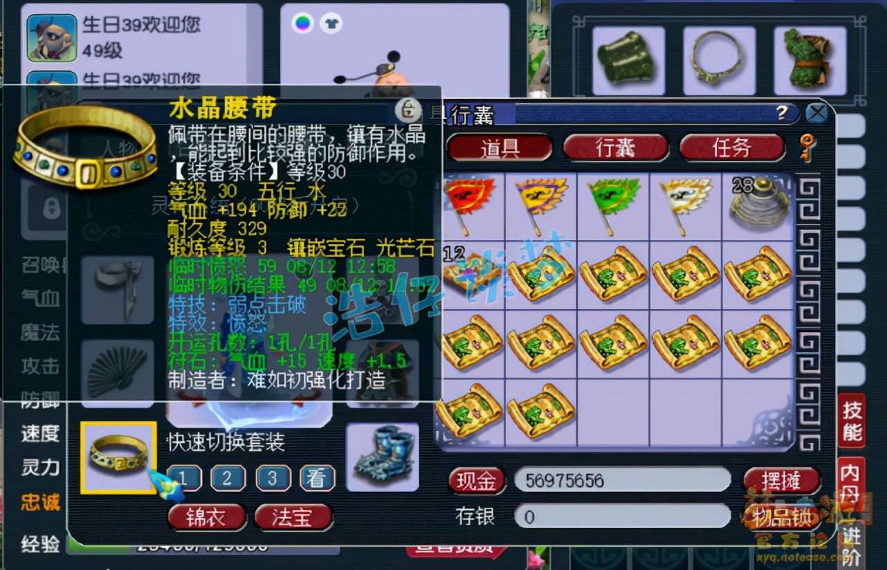 魔力宝贝智敏圣导师带什么装备最好(魔力宝贝圣盾) 魔力宝贝智敏圣导师带什么装备最好(魔力宝贝圣盾)