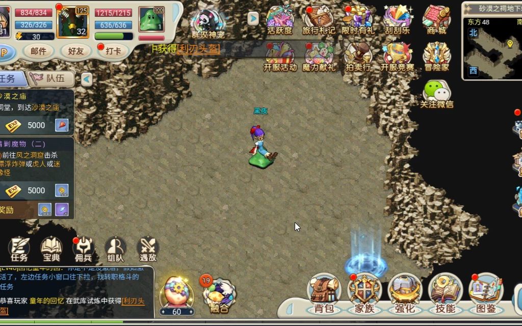 《魔力宝贝》周末欢乐活动钻石圣诞券转职券 《魔力宝贝》周末欢乐活动钻石圣诞券转职券