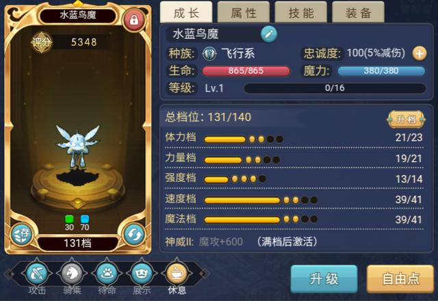 魔力宝贝宠物技能提升比例和药水消耗数据一览(魔力宝贝宠物技能怎么升级) 魔力宝贝宠物技能提升比例和药水消耗数据一览(魔力宝贝宠物技能怎么升级)