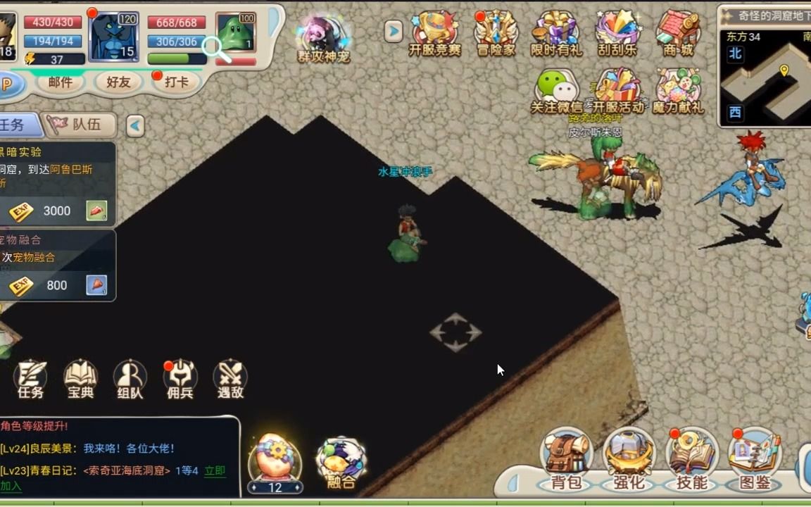 《魔力宝贝》新模式曝光职业觉醒模式内幕 《魔力宝贝》新模式曝光职业觉醒模式内幕