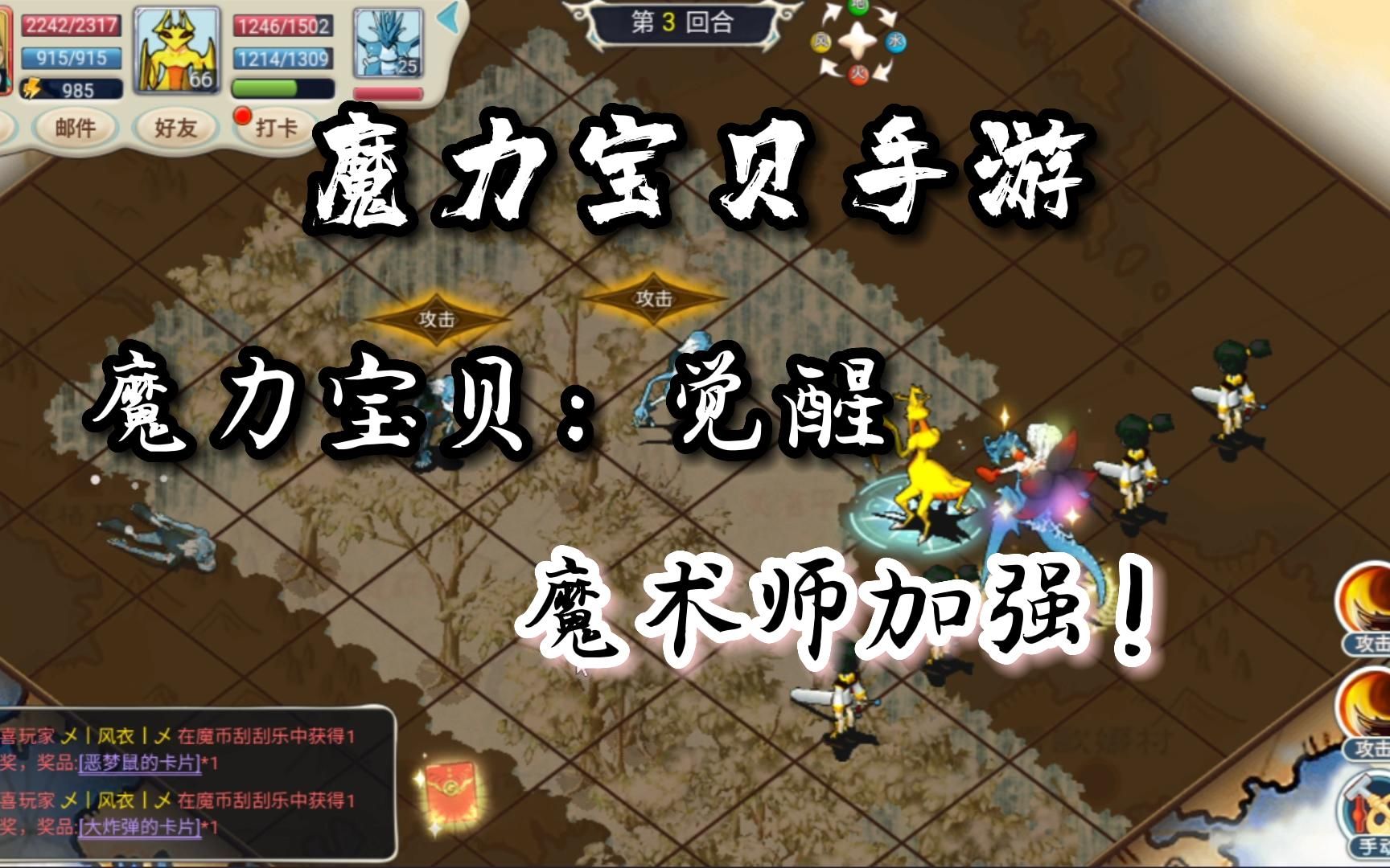 魔力宝贝怀旧法师练级技能(魔力宝贝怀旧法师强力在哪学)