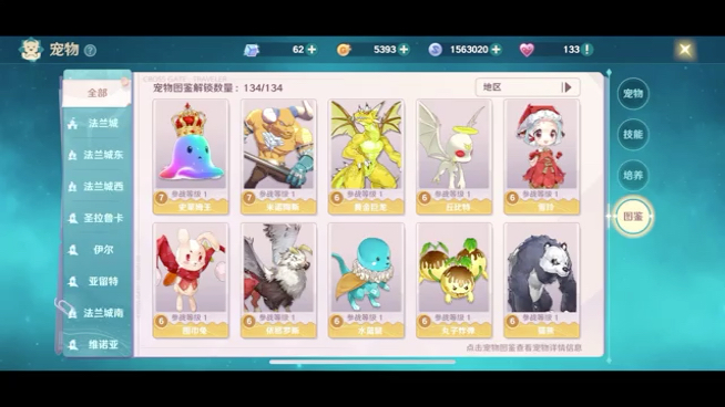 魔力宝贝旅人官网授权在哪(魔力宝贝ip新作 魔力宝贝旅人)