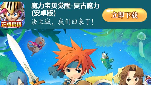 魔力宝贝是不是关服了(魔力宝贝是不是关服了游戏)