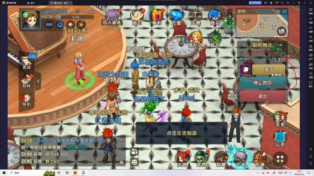 《魔力宝贝》韩服V651剑皇大幅加强