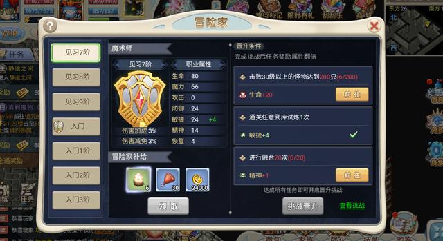 魔力宝贝5开流畅最低配置(魔力宝贝道具5开玩什么职业) 魔力宝贝5开流畅最低配置(魔力宝贝道具5开玩什么职业)