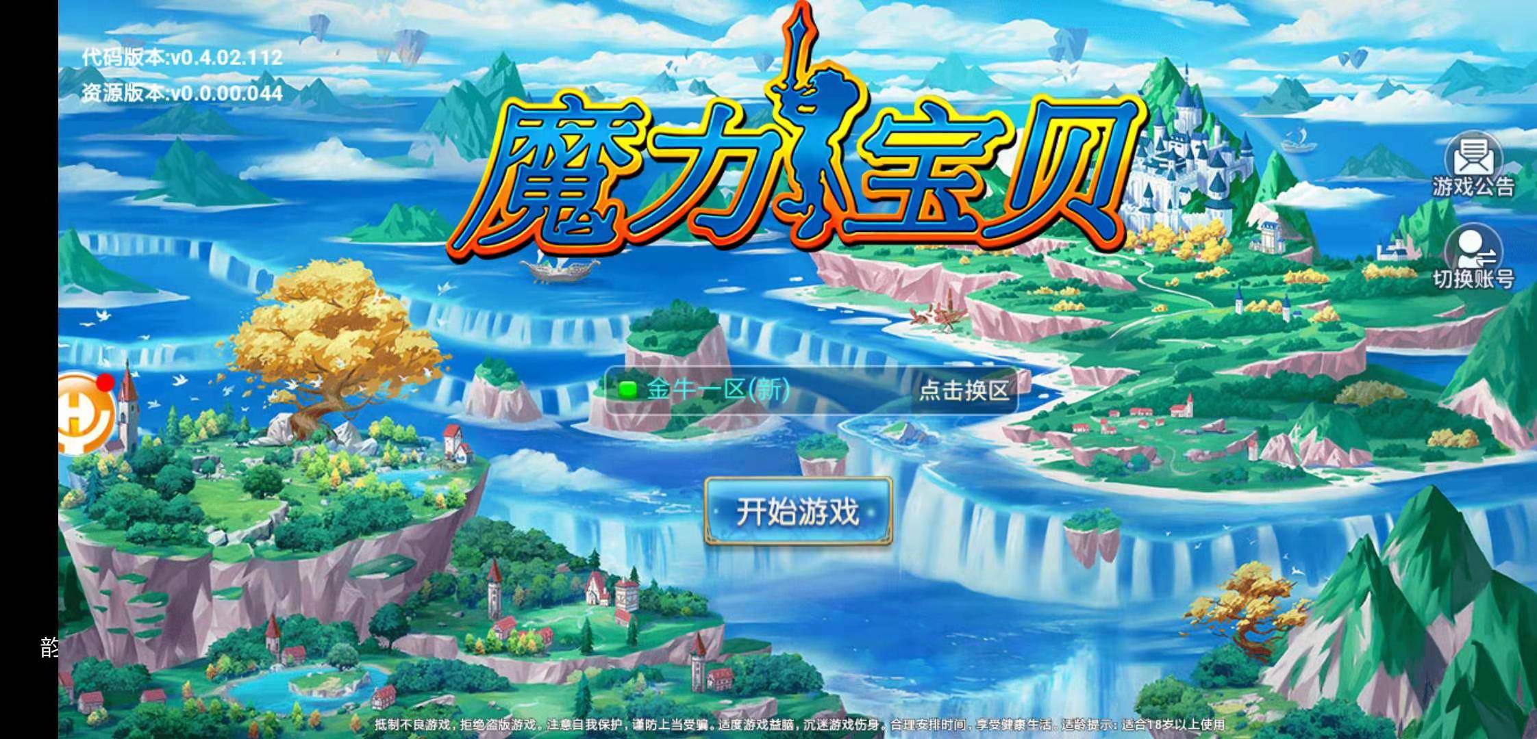 《魔力宝贝》觉醒输出药剂八人小冰(魔力宝贝清醒药剂配方) 《魔力宝贝》觉醒输出药剂八人小冰(魔力宝贝清醒药剂配方)