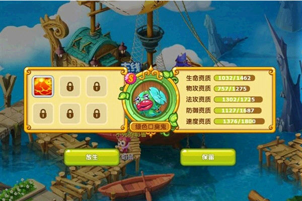 魔力宝贝里用再生宝石点的属性怎么消掉 魔力宝贝里用再生宝石点的属性怎么消掉