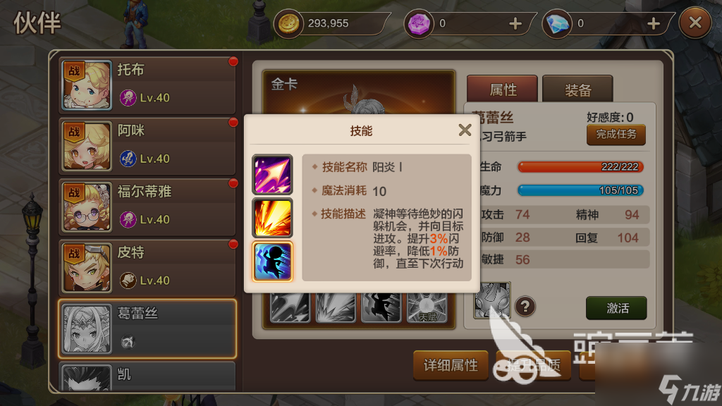 魔力宝贝战士装备排行(魔力宝贝战斗系) 魔力宝贝战士装备排行(魔力宝贝战斗系)