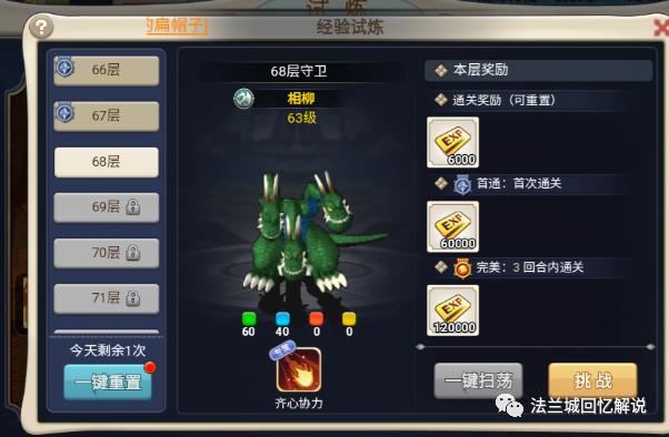 魔力宝贝玩法攻略快速升级小技巧(魔力宝贝如何快速升级) 魔力宝贝玩法攻略快速升级小技巧(魔力宝贝如何快速升级)