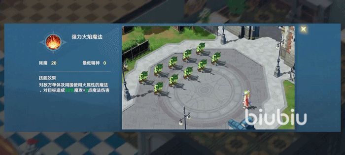 魔力宝贝版魔法师职业技能攻略一览表 魔力宝贝版魔法师职业技能攻略一览表