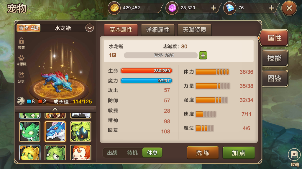 魔力宝贝高爆版忍者加点攻略大全(魔力宝贝忍者厉害吗) 魔力宝贝高爆版忍者加点攻略大全(魔力宝贝忍者厉害吗)