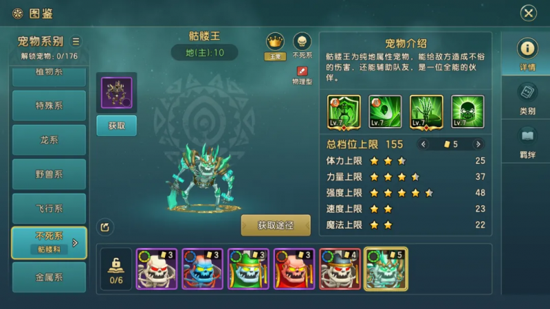 《魔力宝贝》制作系统:进阶魔力宝贝装备达人 《魔力宝贝》制作系统:进阶魔力宝贝装备达人