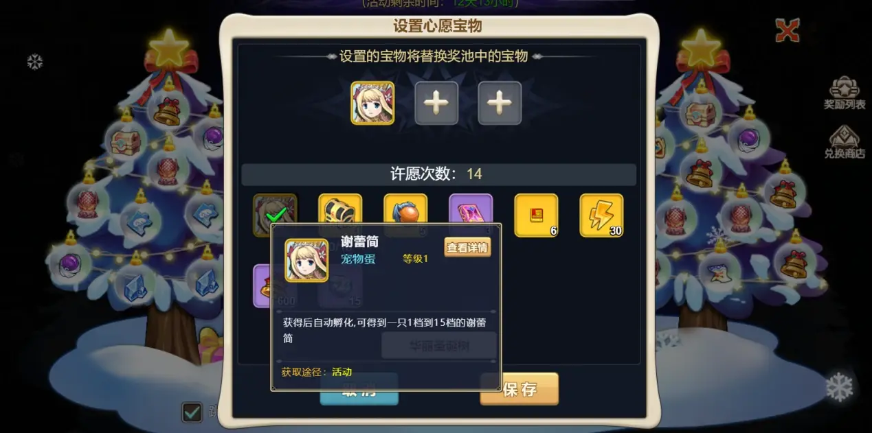 《魔力宝贝》目前装备强化成功概率数据表 《魔力宝贝》目前装备强化成功概率数据表