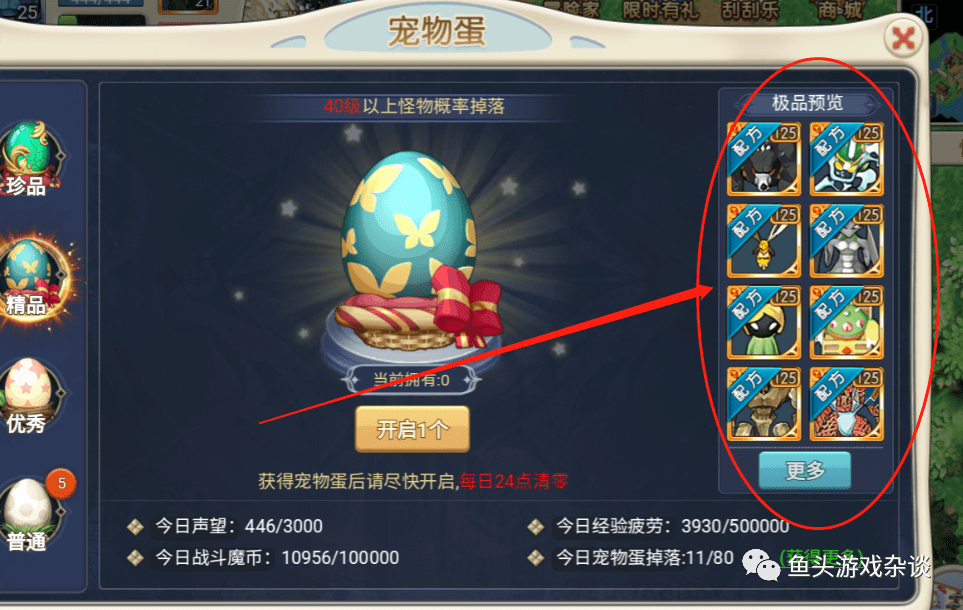 魔力宝贝各阶段宠物选择技巧攻略(魔力宝贝宠物技能详解) 魔力宝贝各阶段宠物选择技巧攻略(魔力宝贝宠物技能详解)