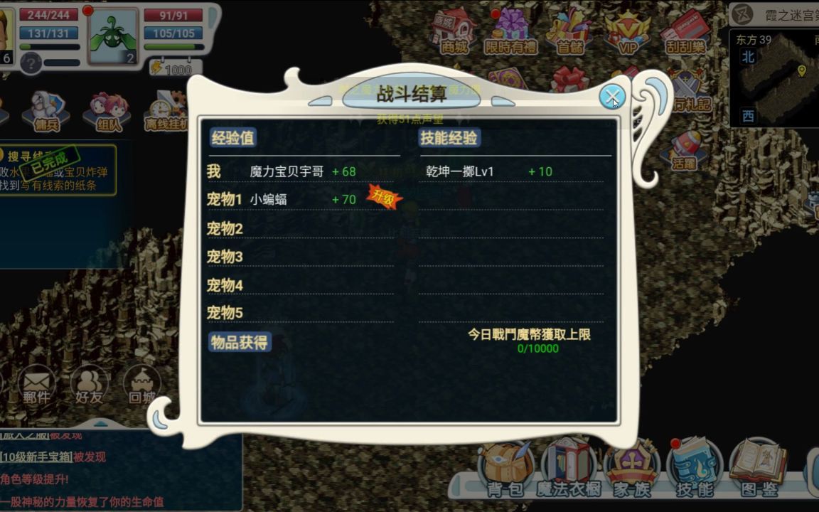 《魔力宝贝》90版本平民的搬砖攻略(魔力宝贝怀旧刷9c赚钱吗) 《魔力宝贝》90版本平民的搬砖攻略(魔力宝贝怀旧刷9c赚钱吗)