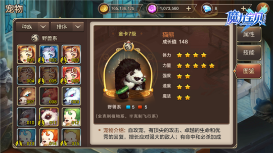 《魔力宝贝》新版本90级祭祀PVE技能效果 《魔力宝贝》新版本90级祭祀PVE技能效果