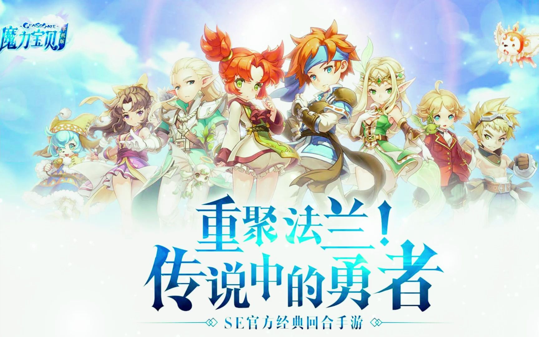 魔力宝贝还原版手游(最还原魔力宝贝的手游) 魔力宝贝还原版手游(最还原魔力宝贝的手游)