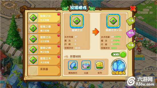 魔力宝贝传承道具提炼(魔力宝贝超强恢复魔法) 魔力宝贝传承道具提炼(魔力宝贝超强恢复魔法)