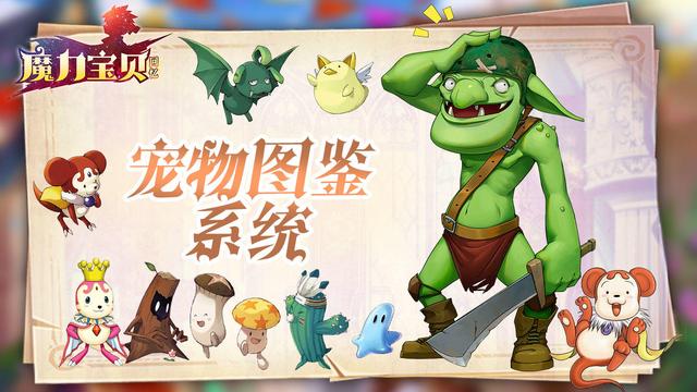 魔力宝贝装备怎么叠加(17173魔力宝贝装备) 魔力宝贝装备怎么叠加(17173魔力宝贝装备)