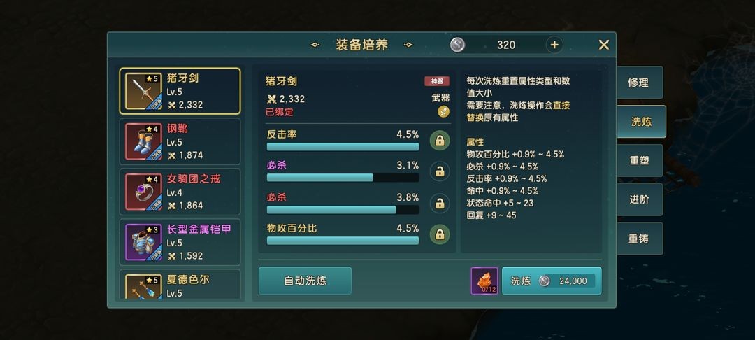 魔力宝贝装备怎么叠加(17173魔力宝贝装备) 魔力宝贝装备怎么叠加(17173魔力宝贝装备)