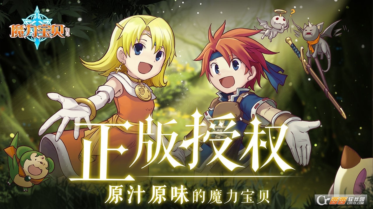 《魔力宝贝》V.251月之领主配装详细说明 《魔力宝贝》V.251月之领主配装详细说明