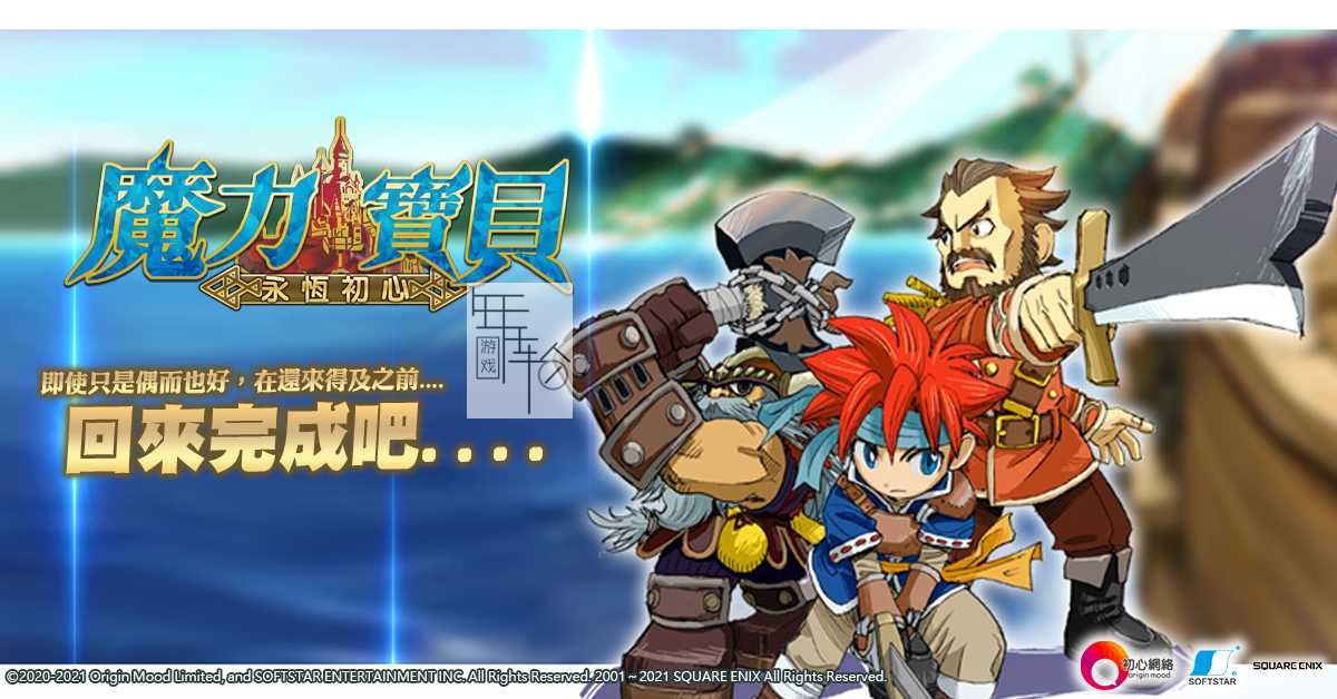 魔力宝贝永恒初心现状(魔力宝贝永恒初心职业介绍) 魔力宝贝永恒初心现状(魔力宝贝永恒初心职业介绍)