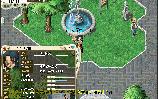 魔力怀旧新手纠结那点事主线任务篇 魔力怀旧新手纠结那点事主线任务篇