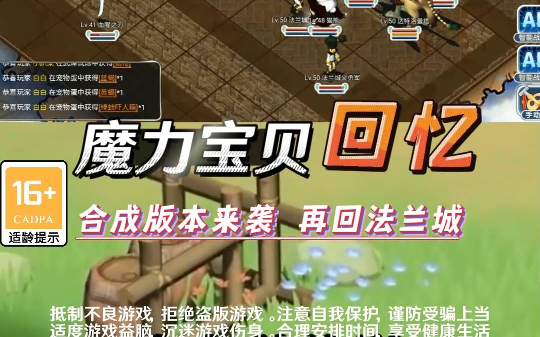 魔力宝贝宝石掉落关卡汇总介绍 魔力宝贝宝石掉落关卡汇总介绍