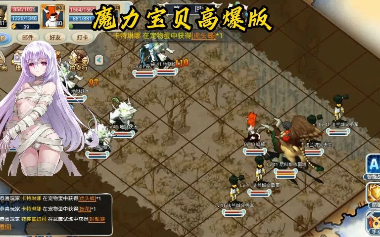 魔力宝贝高爆版官网首页登录 魔力宝贝高爆版官网首页登录